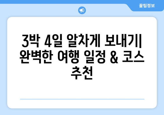 가오슝 3박 4일 여행 완벽 가이드| 치진섬, 소류구 탐방 & 숨겨진 명소 추천 | 가오슝 여행, 대만 여행, 여행 일정, 여행 코스