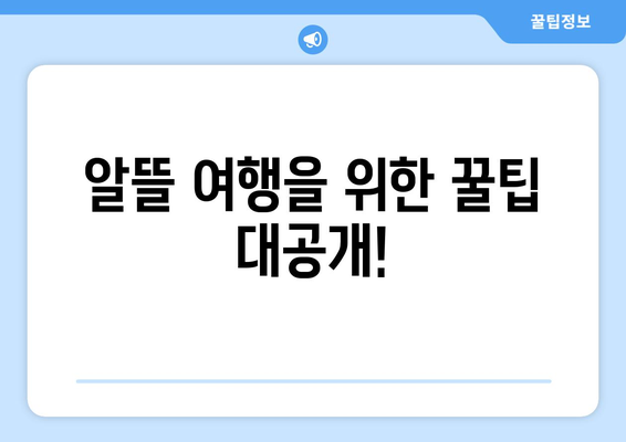 대만 날씨 맞춤 3박 4일 여행 계획| 계절별 추천 코스 & 꿀팁 | 대만 여행, 여행 계획, 날씨 정보, 여행 코스