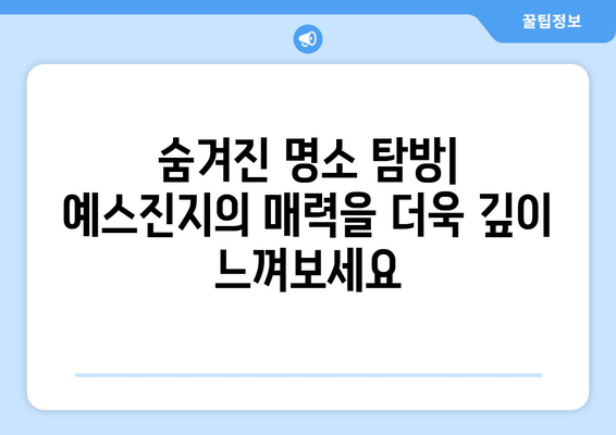 대만 타이베이 2일차 완벽 일정| 예스폭진지 버스 투어 & 숨겨진 명소 탐방 | 타이베이 여행, 예스진지, 버스 투어, 여행 코스, 가이드