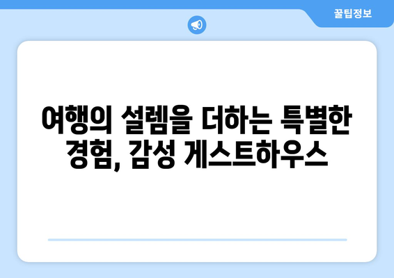 대만 3박 4일,  친절과 따뜻함이 가득한 게스트하우스 추천 | 대만 여행, 게스트하우스, 숙소 추천, 가성비 숙소