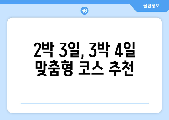 타이베이 자유여행 완벽 가이드| 2박 3일, 3박 4일 추천 코스 & 실속 경비 | 대만, 타이페이 여행, 자유여행, 여행 정보, 코스 추천