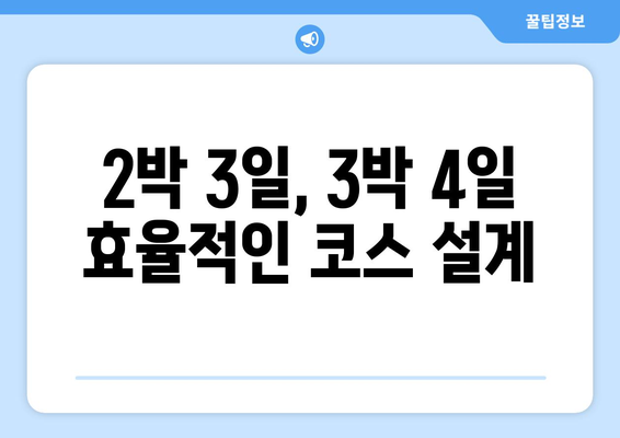 타이베이 자유여행 2박 3일, 3박 4일 완벽 가이드| 코스 & 경비 상세 공략 | 대만, 타이베이, 자유여행, 여행 코스, 여행 경비