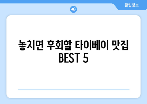 타이베이 3박 4일 자유여행 완벽 가이드| 항공권부터 숙소까지 | 대만, 여행 준비, 여행 코스, 맛집