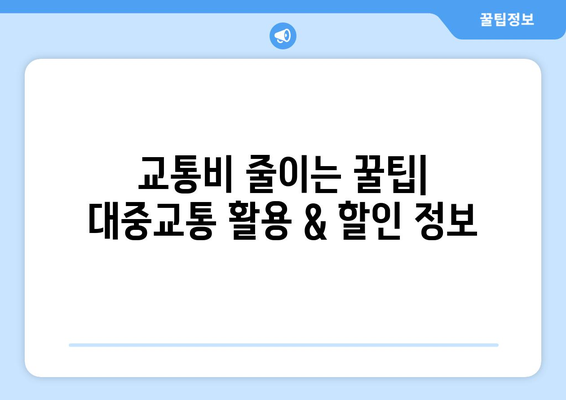 대만 3박 4일 예산 여행| 가방 싸기 비용 줄이는 꿀팁 & 실속 있는 여행 경비 절약 가이드 | 대만 여행, 저렴한 여행, 짐 싸기, 여행 경비 팁