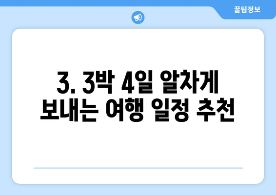 대만 3박 4일 예산 여행| 맛집 투어 & 저가 항공, 숙소 정보 | 대만 여행, 저렴한 여행, 먹거리, 가이드