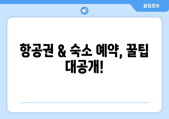 대만 3박 4일 여행, 실속있는 경비 계획 완벽 가이드 | 추천 일정, 팁, 예산